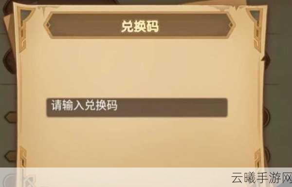 剑与远征UZI兑换码独家揭秘及趣味玩法深度解析