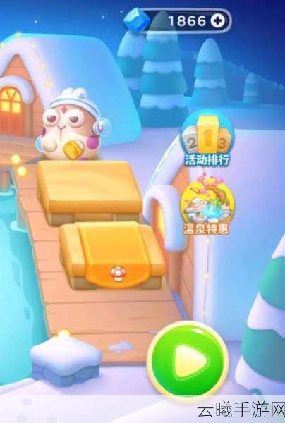 保卫萝卜4暖暖汤泉第9关满星攻略，解锁趣味塔防新玩法！