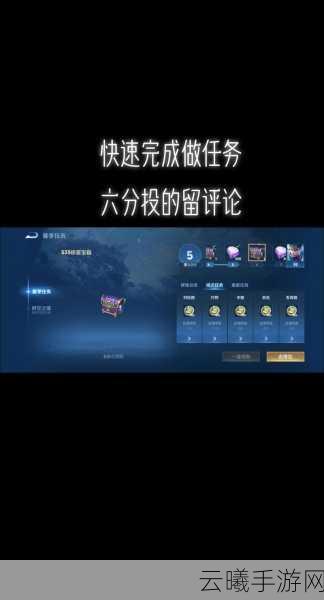 王者荣耀师徒任务5能否开房间完成?深度解析及趣味玩法揭秘