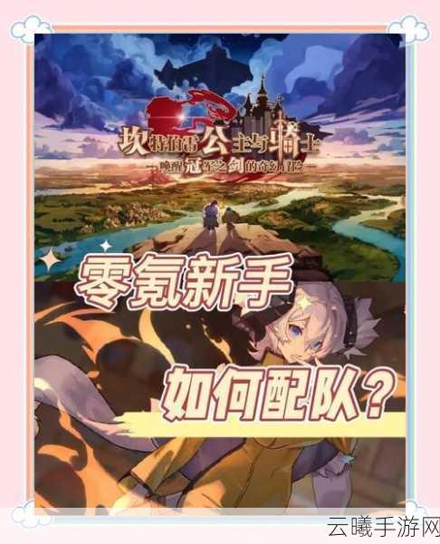 坎公骑冠剑噩梦10-4全收集攻略,解锁隐藏乐趣,征服难关的终极指南