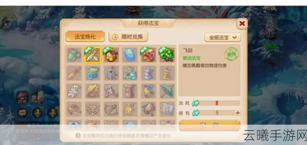 梦幻西游手游混元伞法宝深度攻略，解锁全新战斗策略，畅享奇幻冒险之旅