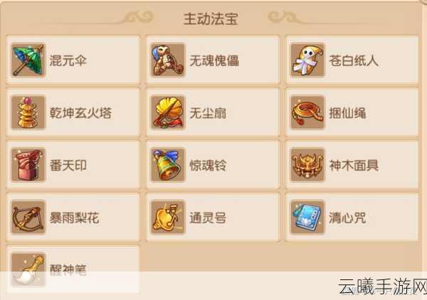 梦幻西游手游混元伞法宝深度攻略,解锁全新战斗策略,畅享奇幻冒险之旅