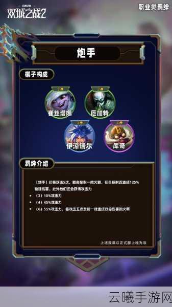 云顶之弈派克羁绊全解析及趣味玩法探索
