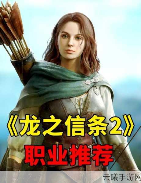 龙之信条复活石碎片探寻之旅,解锁重生之力