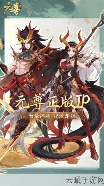 元尊手游版,特色玩法与新手攻略全解析