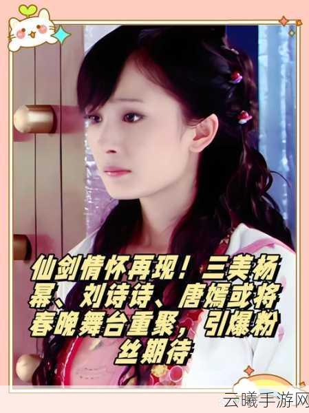 二十年经典再现,仙剑奇侠传OL亮相CJ,掀起怀旧与期待狂潮