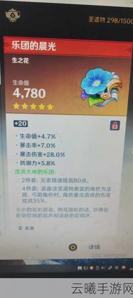 原神乐团晨光,属性选择与趣味玩法深度解析
