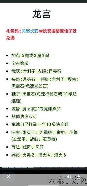 梦幻诛仙手游青云门派深度玩法及武器魂属性选择攻略