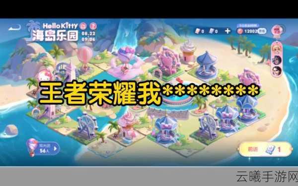 王者荣耀海岛乐园探险开启,揭秘史诗皮肤获取全攻略与趣味玩法