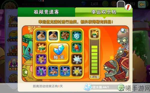 植物大战僵尸2云游戏版震撼上线,全新玩法带你重温经典之战!