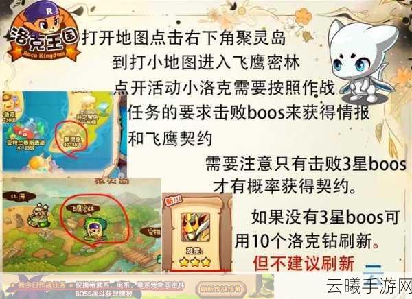 洛克王国木灵石分布全攻略,解锁珍稀资源,探索无尽乐趣