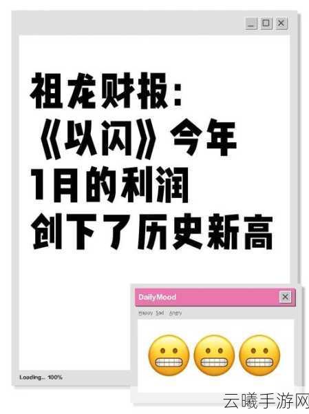 祖龙娱乐以闪亮之名闪耀游戏市场,成就与反响非凡