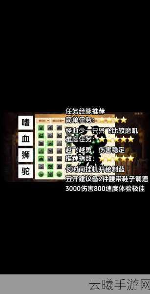 梦幻西游手游深度解析,狮驼岭角色加点与宝石搭配全攻略及趣味玩法探索