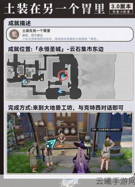 崩坏星穹铁道,揭秘愿者不上钩成就解锁秘籍,探索银河冒险新乐趣