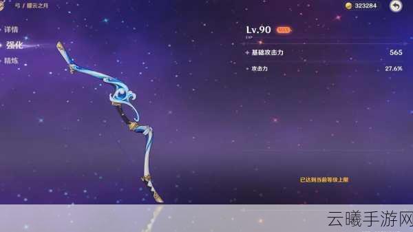 原神曚云之月突破材料全攻略,助你飞速提升角色战力!