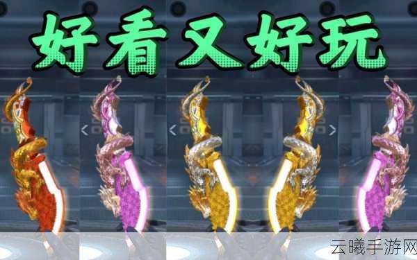CF手游丛林匕首庆龙觉醒石获取攻略及趣味玩法揭秘