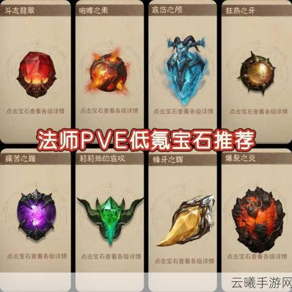 暗黑破坏神,不朽普通宝石升级全攻略,解锁无限战力!