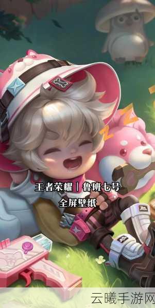 王者荣耀鲁班七号高阶技巧与趣味玩法全解析