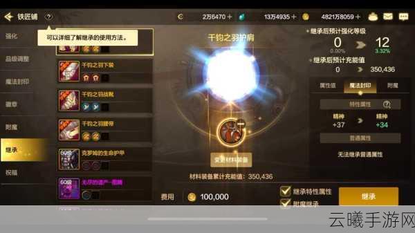 地下城与勇士手游镇魂图探险全攻略，解锁神秘领域，挑战超凡装备！