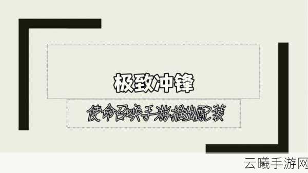 全面冲锋，掌握自然之力，策略冲锋新纪元手游攻略