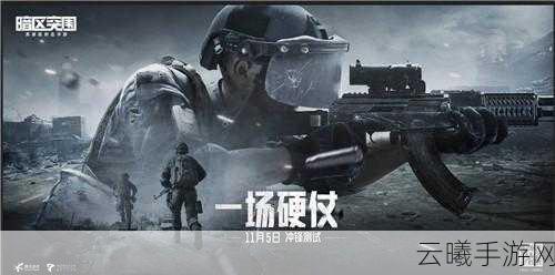 全面冲锋,掌握自然之力,策略冲锋新纪元手游攻略