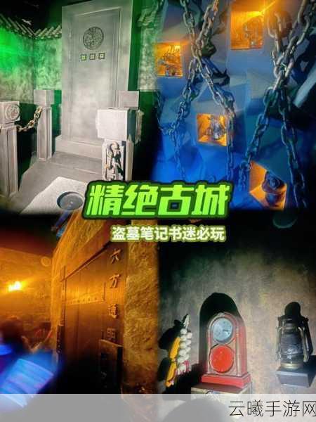 鬼吹灯Online单机版震撼发布，探险古墓，揭秘千年谜团！