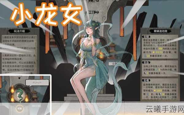 鬼谷八荒跟屁虫龙女三种形态优缺点全解析，探索奇幻修仙新境界