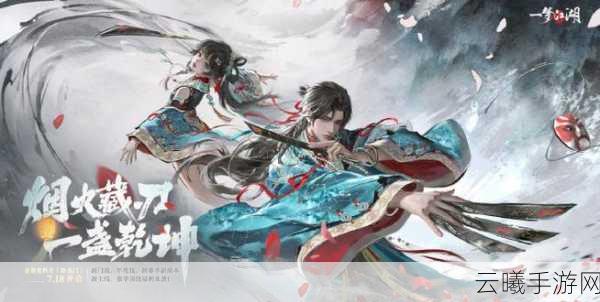 一梦江湖手游武当门派内战深度攻略，解锁武当梦战的制胜之道