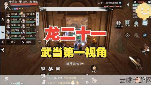 一梦江湖手游武当门派内战深度攻略,解锁武当梦战的制胜之道