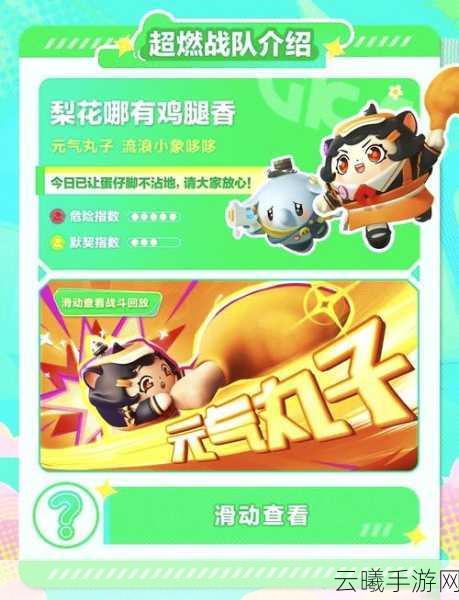 球球大作战镇九州活动全解析，探索与竞技的奇妙之旅