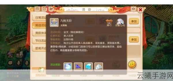 梦幻西游手游资讯,揭秘混元伞合成与法宝运用,探索奇幻冒险新玩法