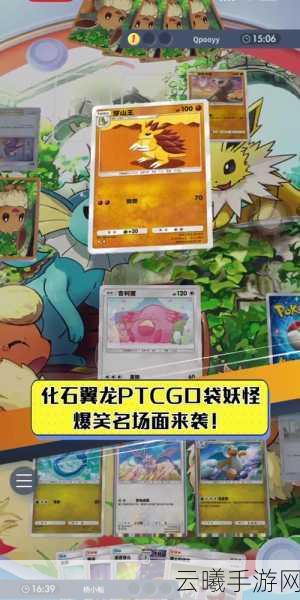 精灵宝可梦GO化石翼龙技能搭配与趣味玩法全解析