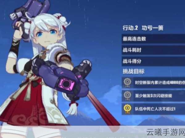 崩坏3手游,全面解析琪亚娜培养攻略与趣味玩法探索