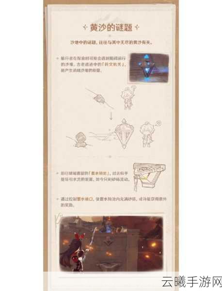 原神善见地地下谜题解法大全，探索神秘遗迹，解锁未知宝藏