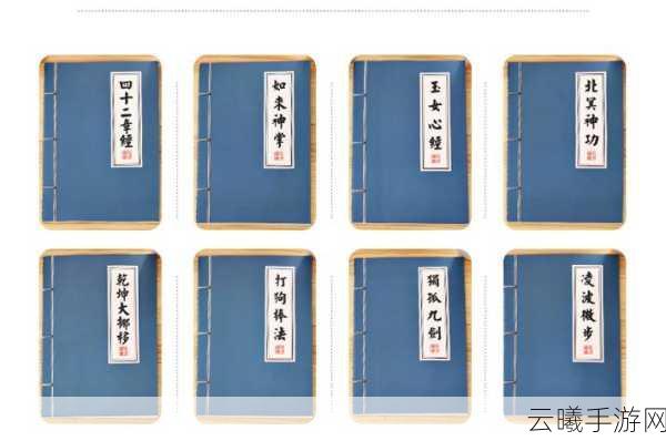 九阴真经，明教风云——独步江湖的武学秘籍之旅正式启程