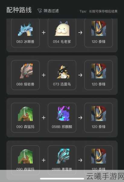 幻兽帕鲁，高数值帕兽培养全攻略，解锁无限战斗乐趣！