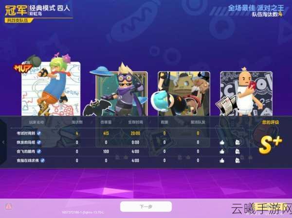 香肠派对赛季更迭,揭秘香肠派对结算期与趣味玩法