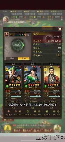 三国志战略版土匪玩法深度解析,如何高效练就多队主力?