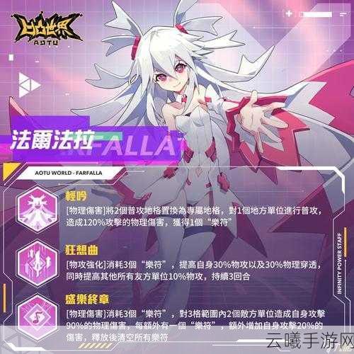 凹凸世界手游四重奏女团，解锁战斗与魅力新篇章