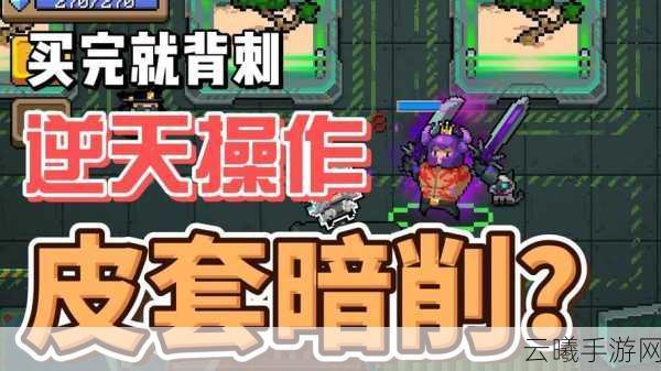 元气骑士攻略揭秘,多少紫爵士才能镀金?探索更多趣味玩法!