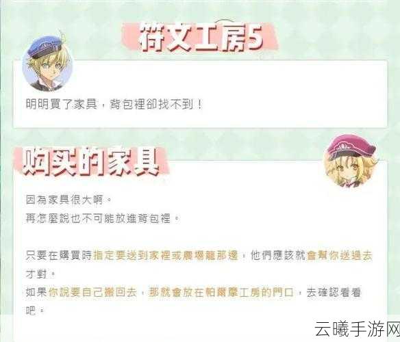 符文工厂5帕尔默工房深度解析，打造梦幻农场的秘密工坊