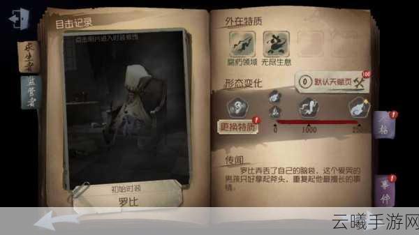 第五人格23赛季爱哭鬼高级实战技巧与趣味玩法揭秘