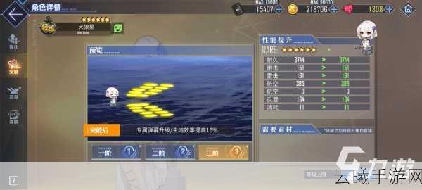 碧蓝航线SSR角色强度解析,斯库拉性能与战斗力全面揭秘