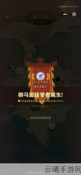 咸鱼之王俱乐部玩法全揭秘,打造你的荣耀战团!