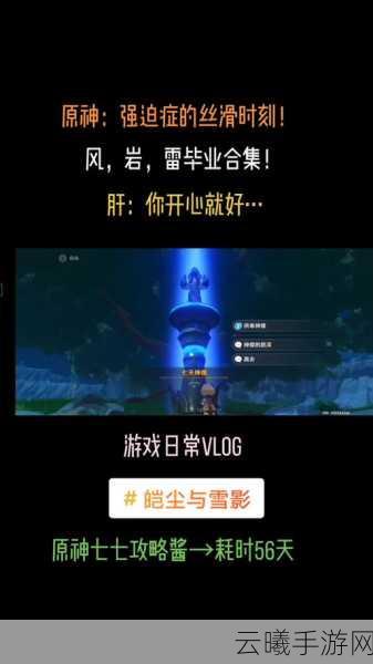 原神雷之印获取方法全面解析与趣味玩法指南