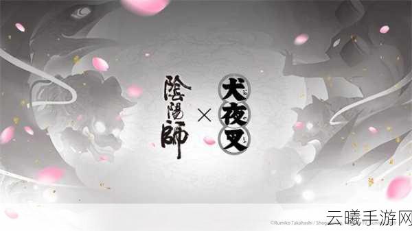 阴阳师手游月华贝兑换码高机率抽取秘籍,解锁珍稀奖励的终极技巧指南