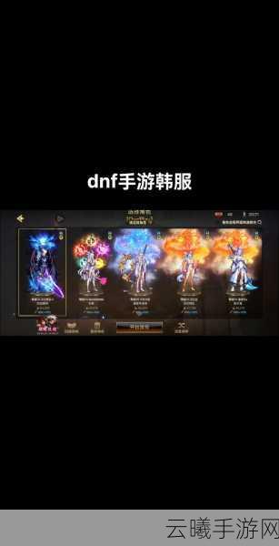 DNF手游红狗装扮墨镜炫酷登场，解锁全新时尚潮流！