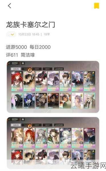 龙族卡塞尔之门手游资讯,拜访好友任务全攻略及趣味玩法揭秘