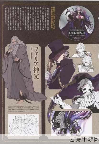 Fate/Grand Order为何皇女魅力爆棚,吸引无数玩家倾心?深度解析与趣味玩法揭秘