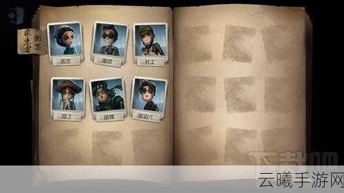 第五人格切换角色操作详解及趣味玩法探索